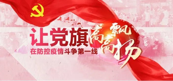 抗击疫情—中共河南公正联合会计师事务所（普通合伙）支部委员会再次为抗击疫情捐款 