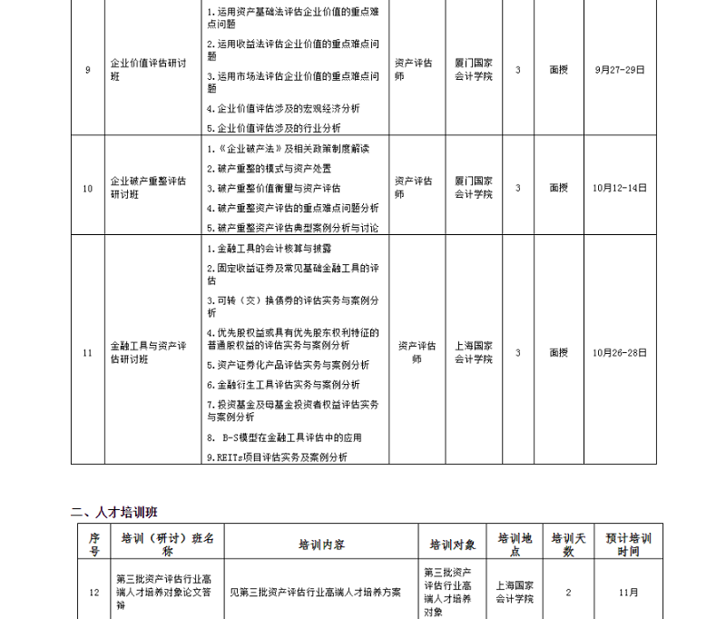 1615175031463276.png 3.png