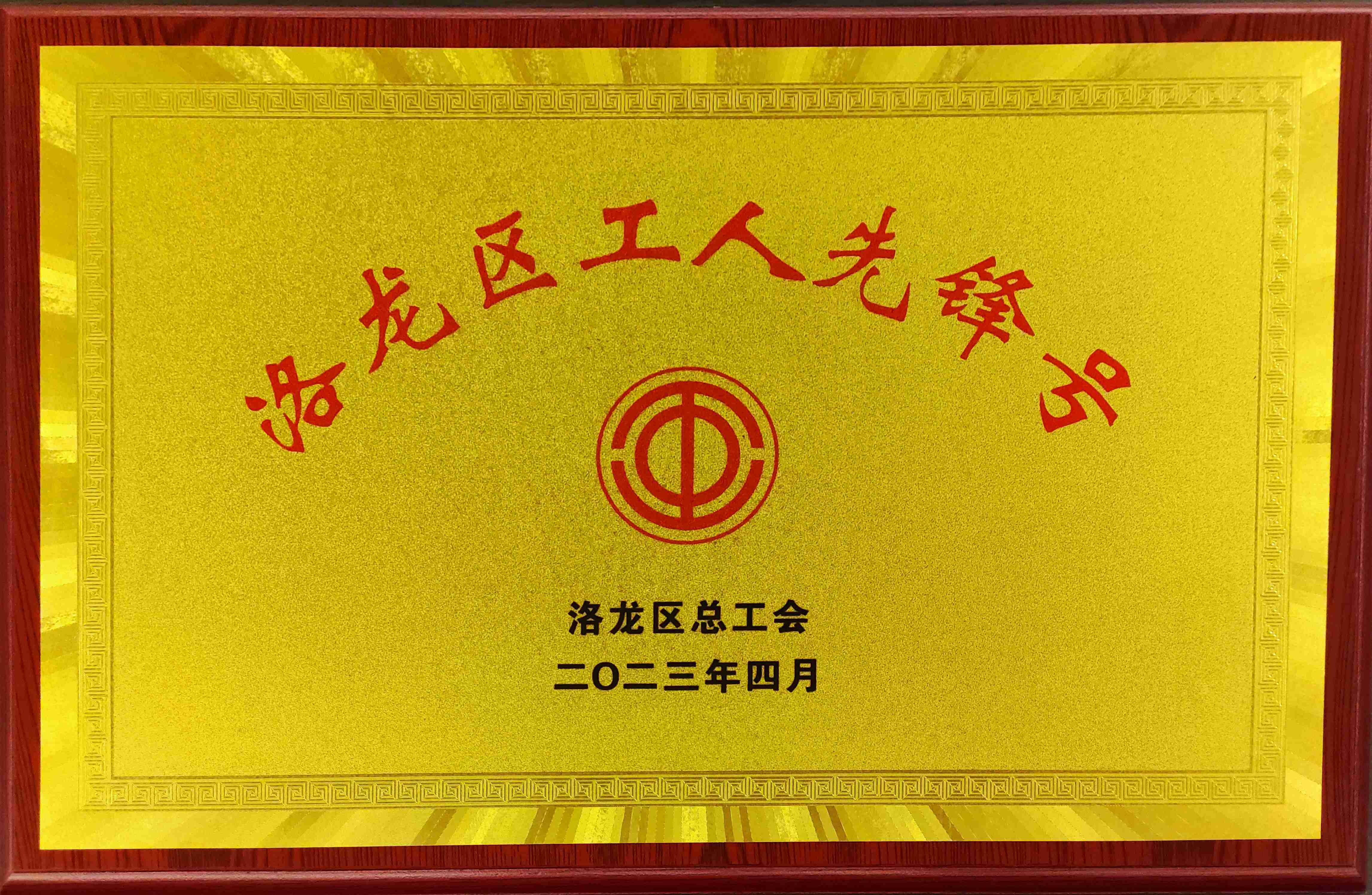 微信图片_20230426140105-1_副本_副本.jpg
